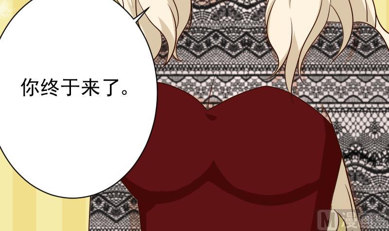 《血族男神别咬我》第77话 争吵 第13页
