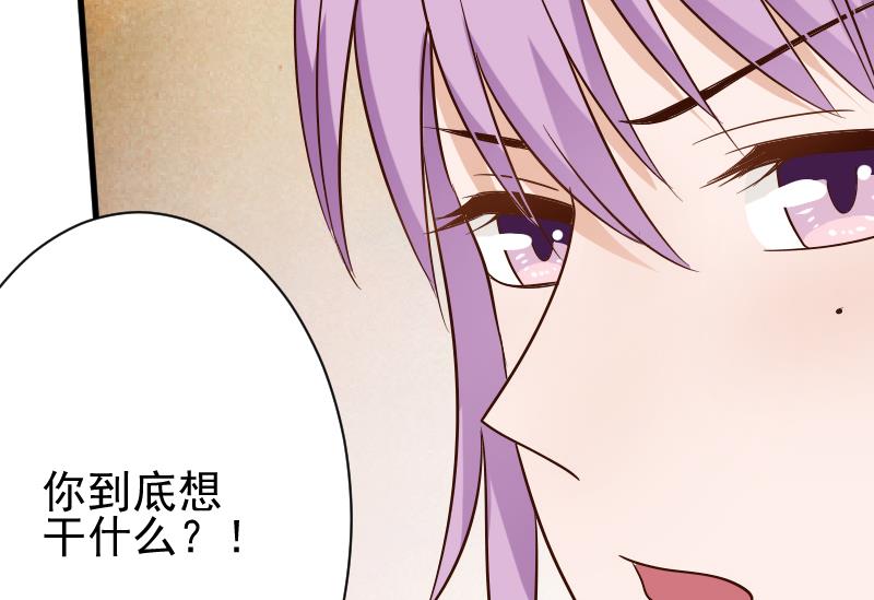 《血族男神别咬我》第77话 争吵 第24页