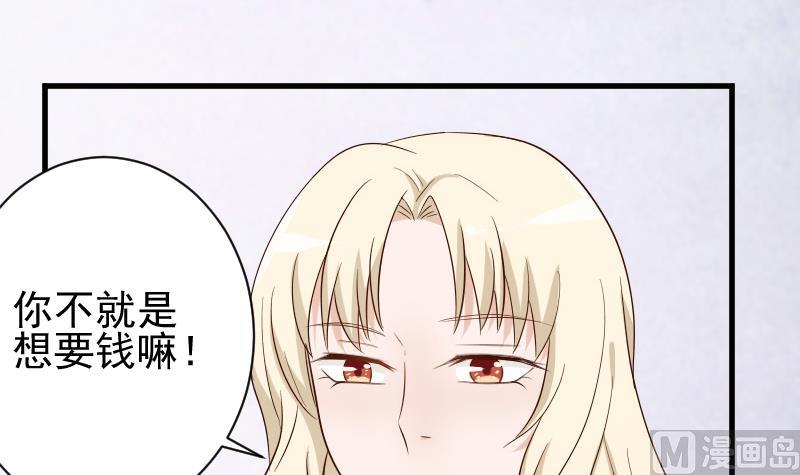 《血族男神别咬我》第77话 争吵 第31页