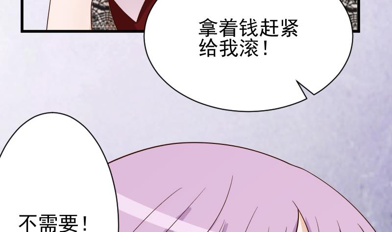 《血族男神别咬我》第77话 争吵 第33页