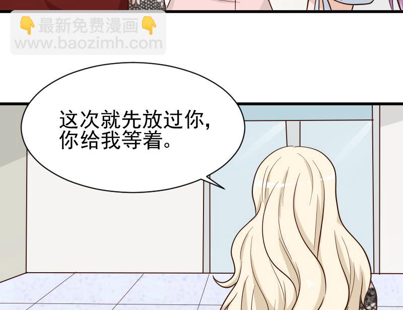 《血族男神别咬我》第77话 争吵 第48页