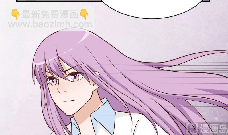 《血族男神别咬我》第77话 争吵 第4页