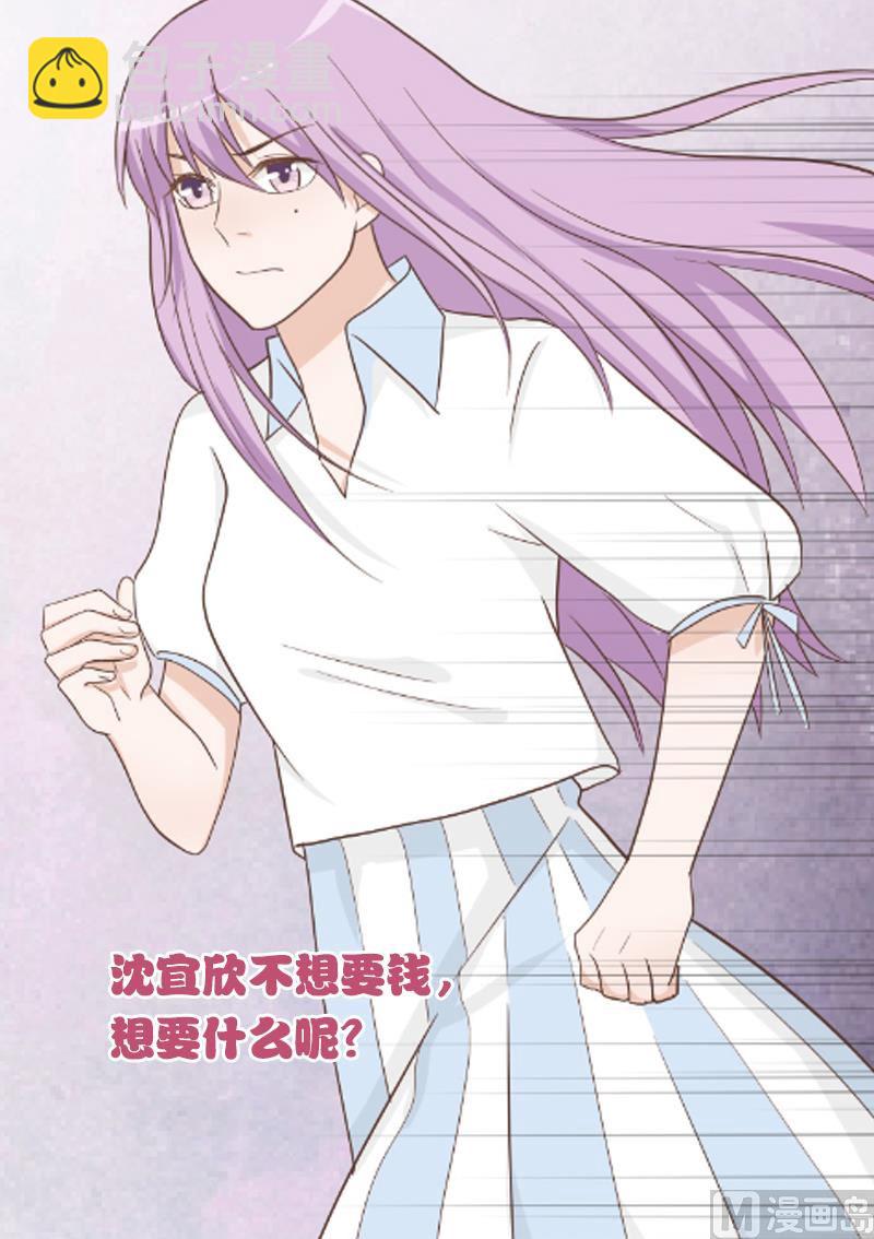 《血族男神别咬我》第77话 争吵 第50页