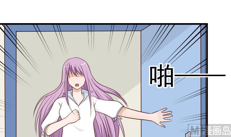 《血族男神别咬我》第77话 争吵 第7页