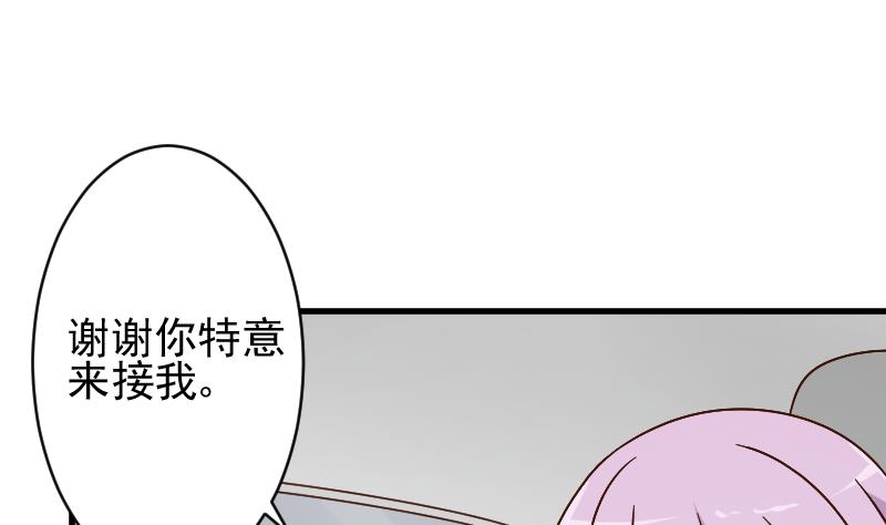 《血族男神别咬我》第80话 这是你逼我的！ 第14页