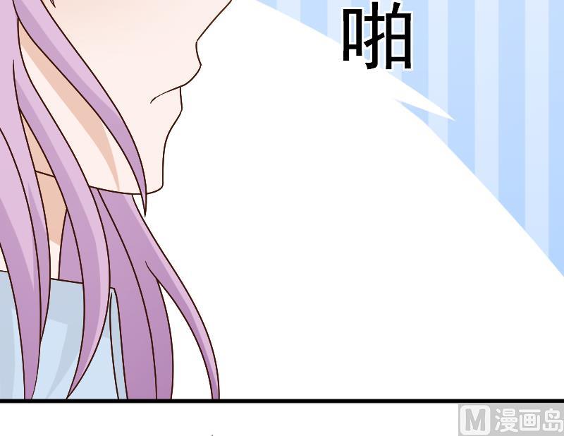 《血族男神别咬我》第80话 这是你逼我的！ 第25页
