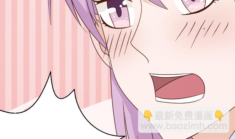 《血族男神别咬我》第80话 这是你逼我的！ 第29页