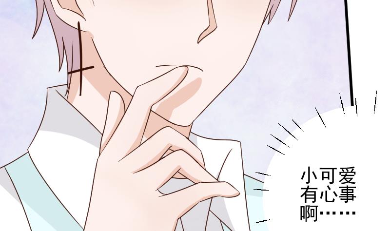 《血族男神别咬我》第80话 这是你逼我的！ 第32页