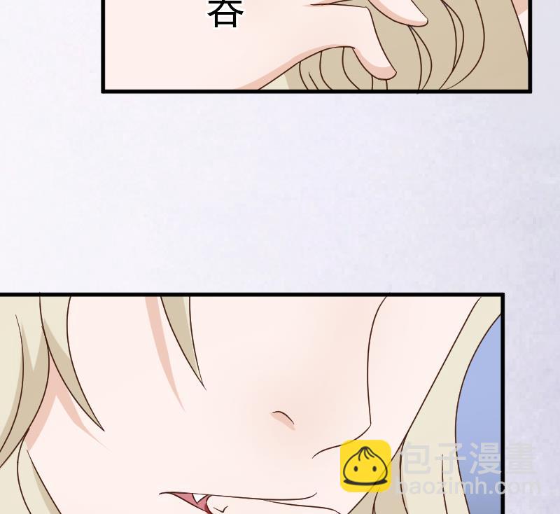 《血族男神别咬我》第80话 这是你逼我的！ 第47页