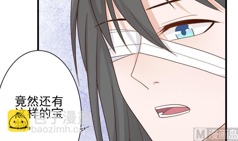 《血族男神别咬我》第83话 把蔷薇碎片带回来 第16页