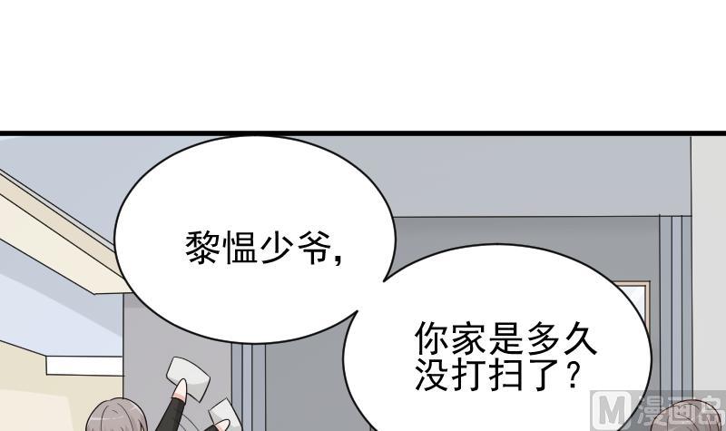《血族男神别咬我》第83话 把蔷薇碎片带回来 第25页