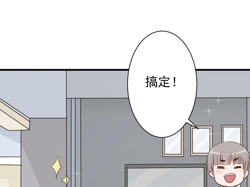 《血族男神别咬我》第83话 把蔷薇碎片带回来 第27页
