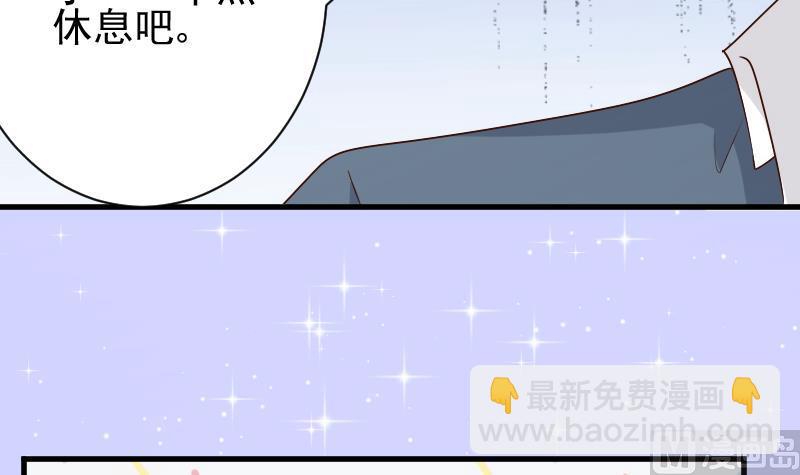 《血族男神别咬我》第83话 把蔷薇碎片带回来 第31页