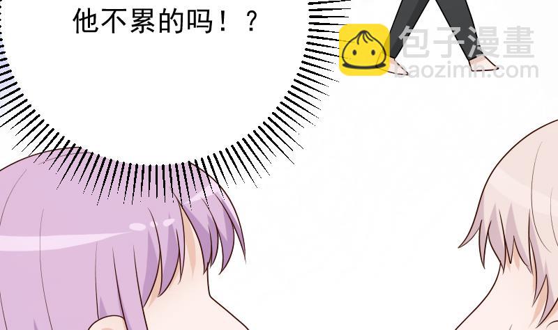 《血族男神别咬我》第83话 把蔷薇碎片带回来 第35页