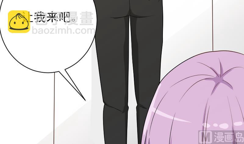 《血族男神别咬我》第83话 把蔷薇碎片带回来 第40页