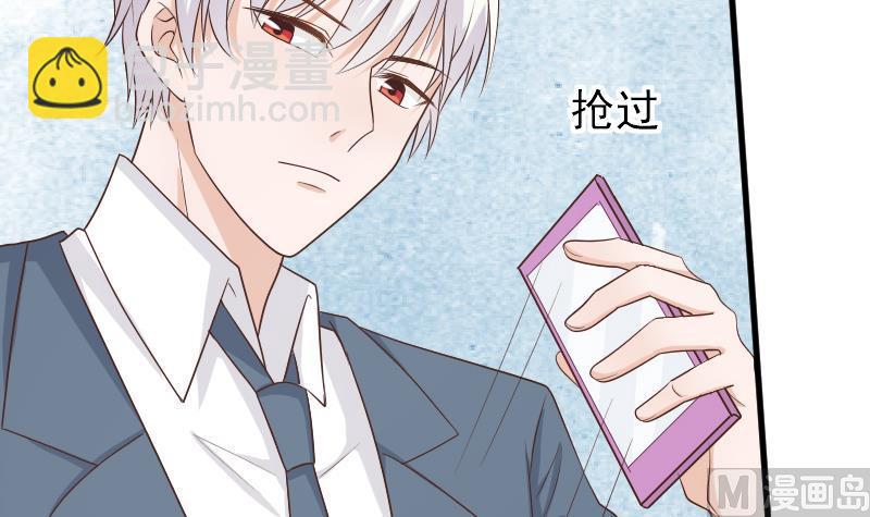 《血族男神别咬我》第82话 我会帮忙调查 第10页