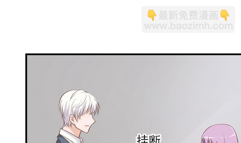 《血族男神别咬我》第82话 我会帮忙调查 第12页
