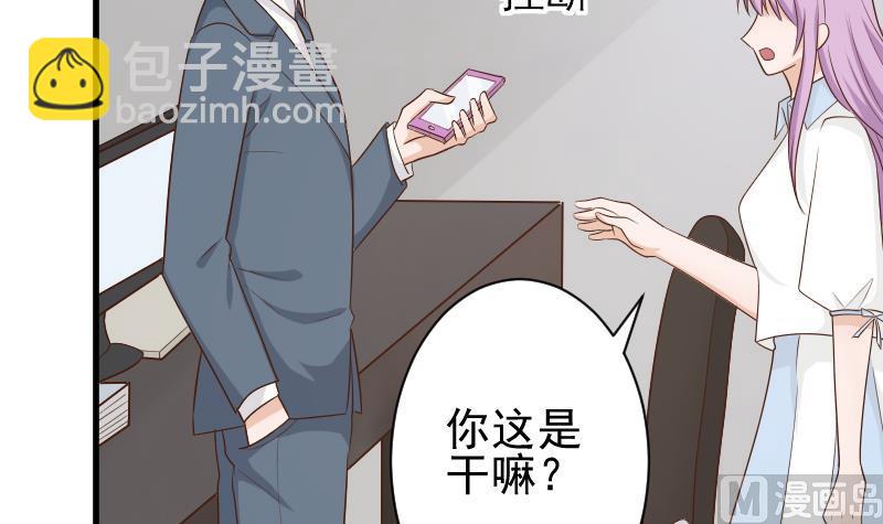《血族男神别咬我》第82话 我会帮忙调查 第13页