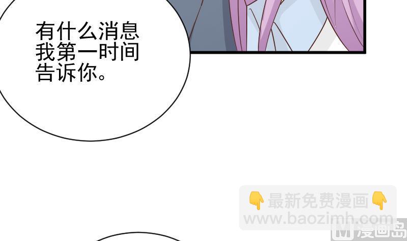 《血族男神别咬我》第82话 我会帮忙调查 第28页