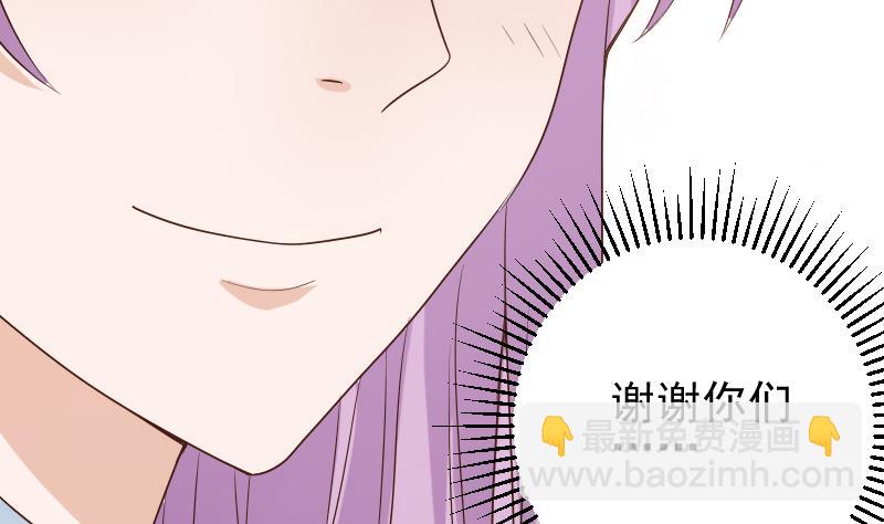 《血族男神别咬我》第82话 我会帮忙调查 第35页