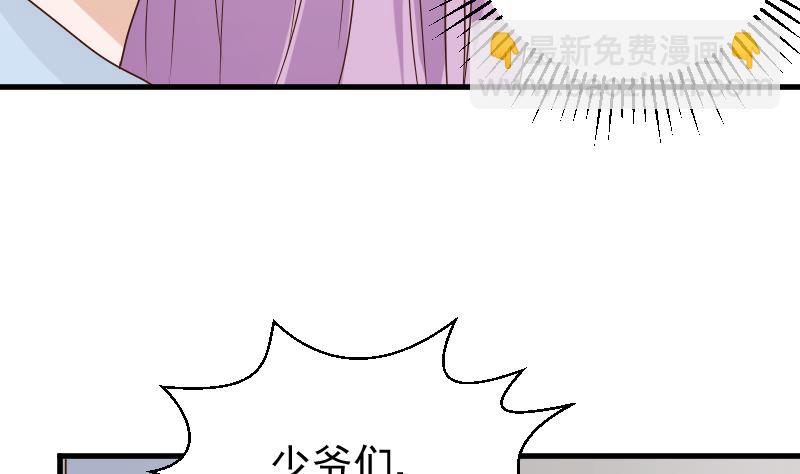 《血族男神别咬我》第82话 我会帮忙调查 第36页
