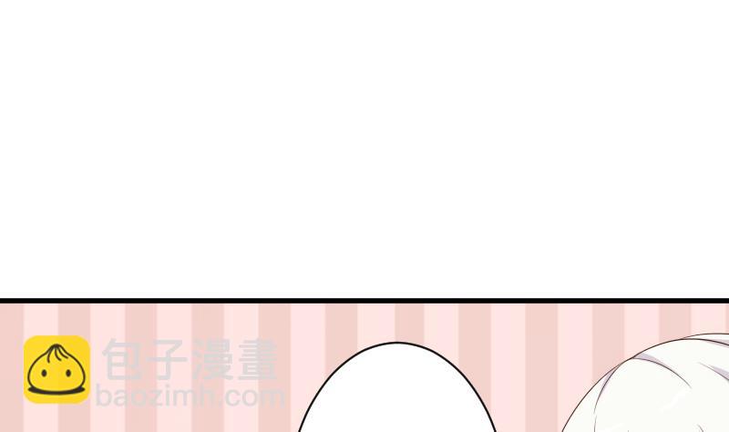 《血族男神别咬我》第82话 我会帮忙调查 第44页