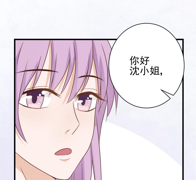 《血族男神别咬我》第82话 我会帮忙调查 第47页