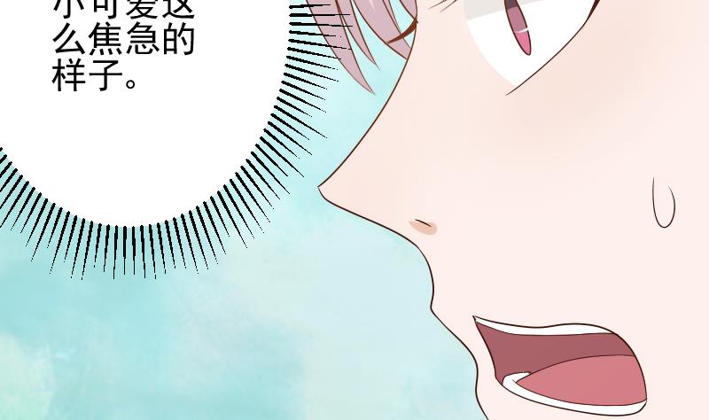 《血族男神别咬我》第84话 你一个人去哪里 第18页