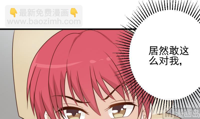 《血族男神别咬我》第84话 你一个人去哪里 第31页