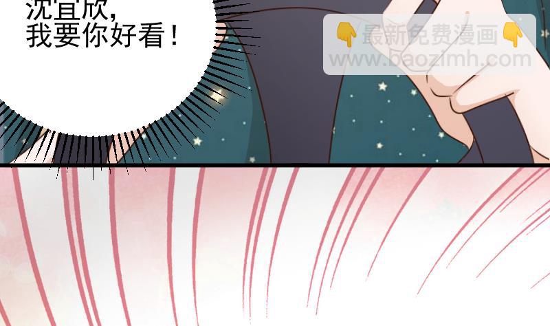 《血族男神别咬我》第84话 你一个人去哪里 第33页