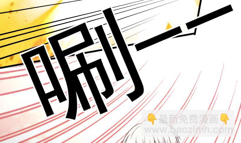 《血族男神别咬我》第84话 你一个人去哪里 第35页