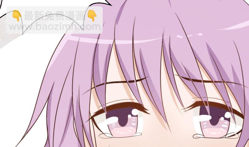 《血族男神别咬我》第84话 你一个人去哪里 第41页