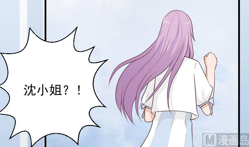《血族男神别咬我》第84话 你一个人去哪里 第7页