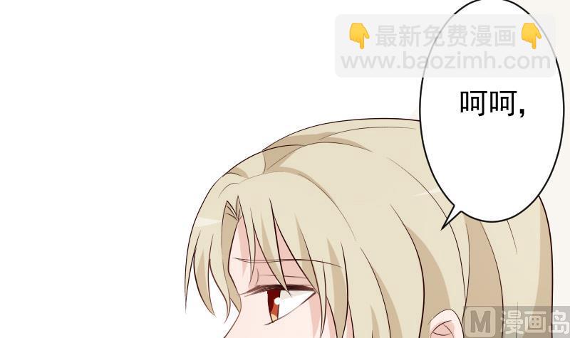《血族男神别咬我》第81话 后会有期 第16页