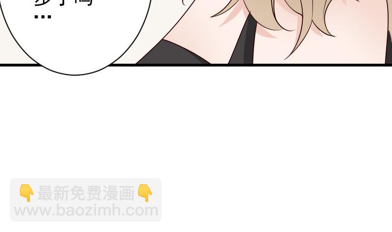 《血族男神别咬我》第81话 后会有期 第18页