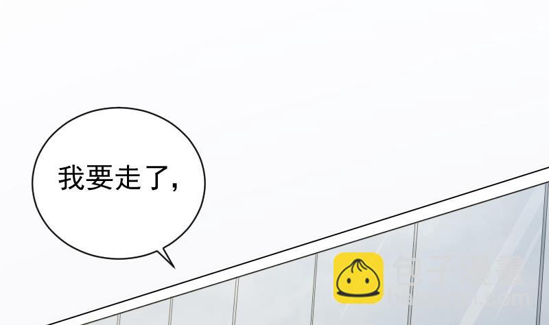 《血族男神别咬我》第81话 后会有期 第20页