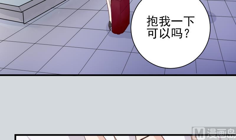 《血族男神别咬我》第81话 后会有期 第22页