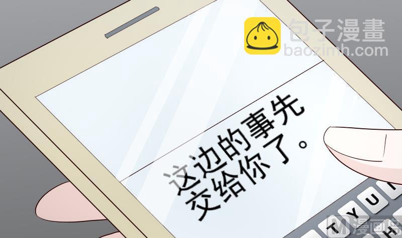 《血族男神别咬我》第81话 后会有期 第31页