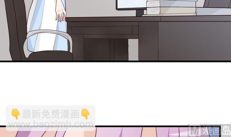 《血族男神别咬我》第81话 后会有期 第37页
