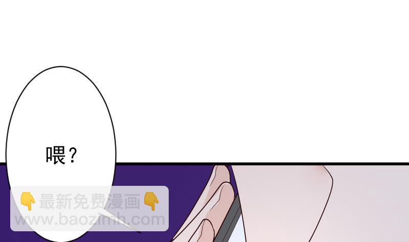 《血族男神别咬我》第81话 后会有期 第44页