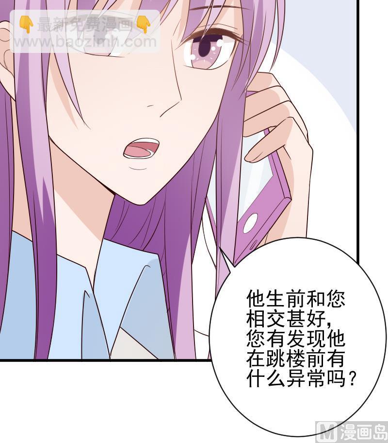 《血族男神别咬我》第81话 后会有期 第49页