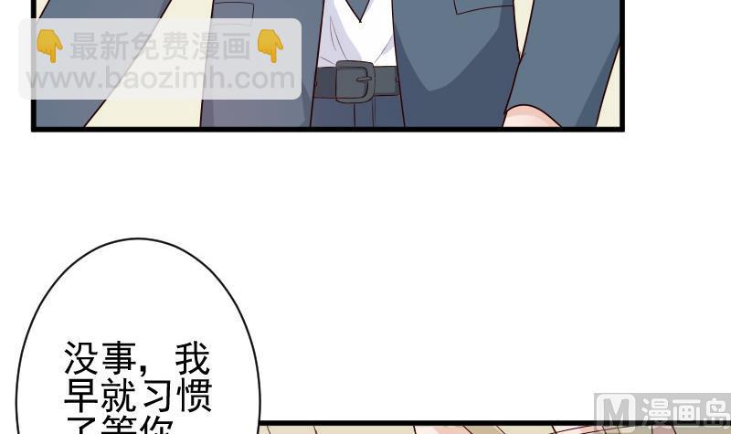 《血族男神别咬我》第81话 后会有期 第4页