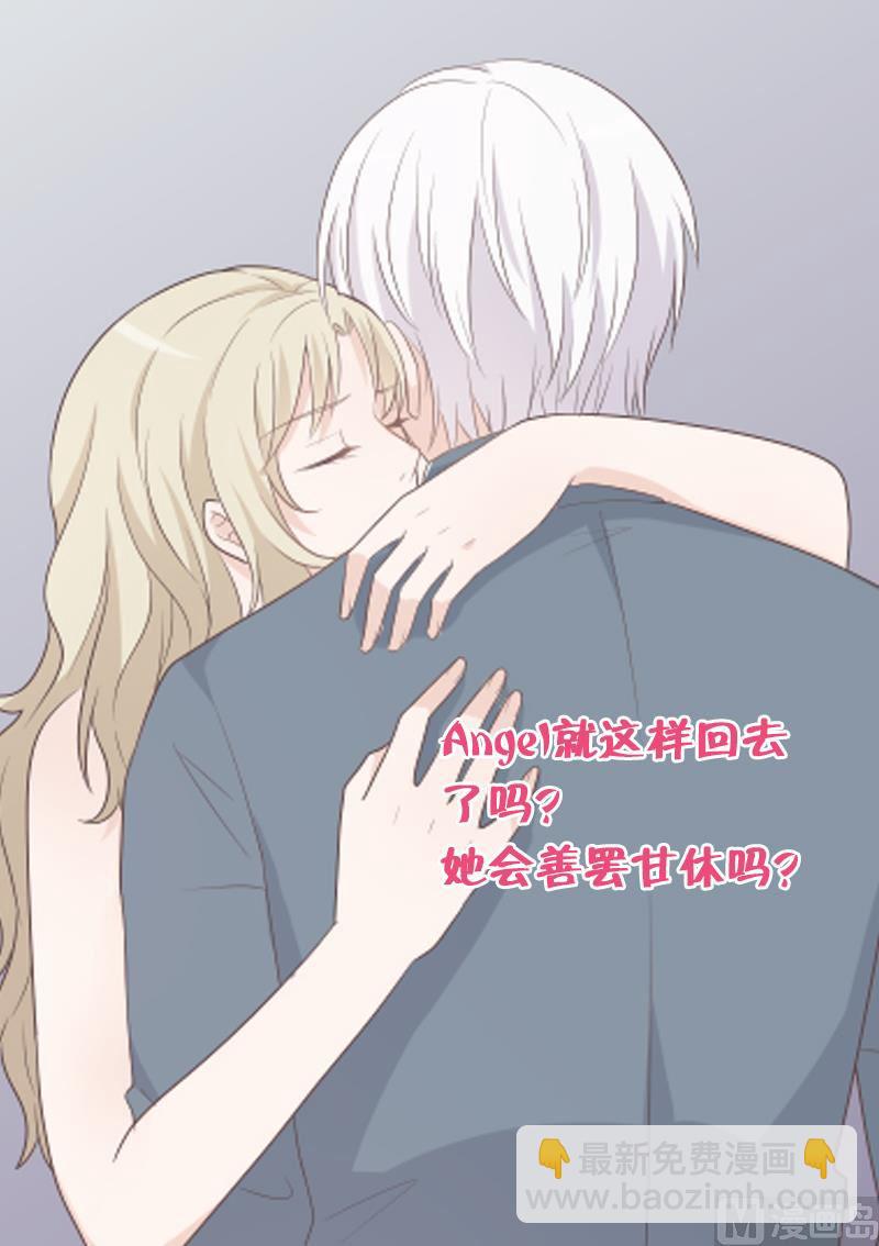 《血族男神别咬我》第81话 后会有期 第50页