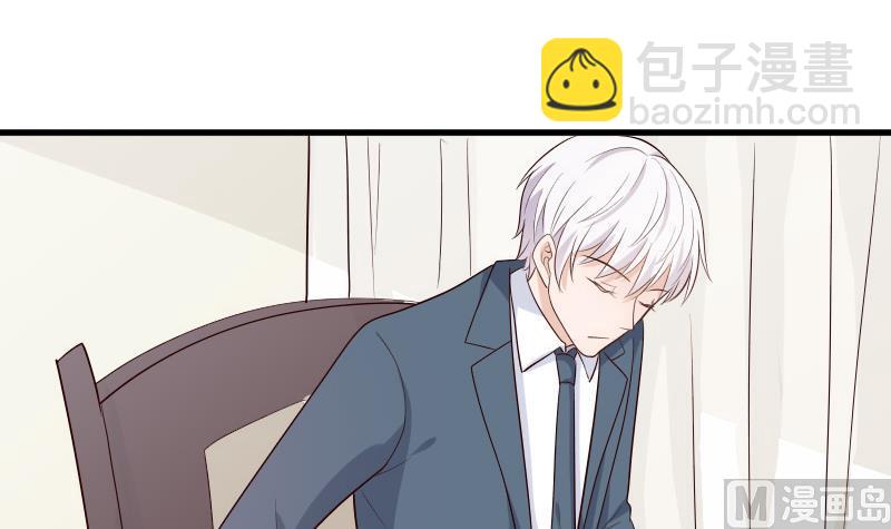 《血族男神别咬我》第81话 后会有期 第7页