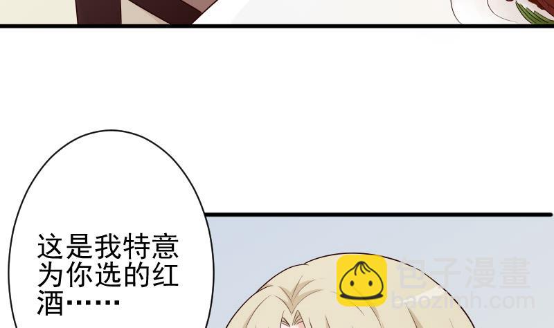 《血族男神别咬我》第81话 后会有期 第9页