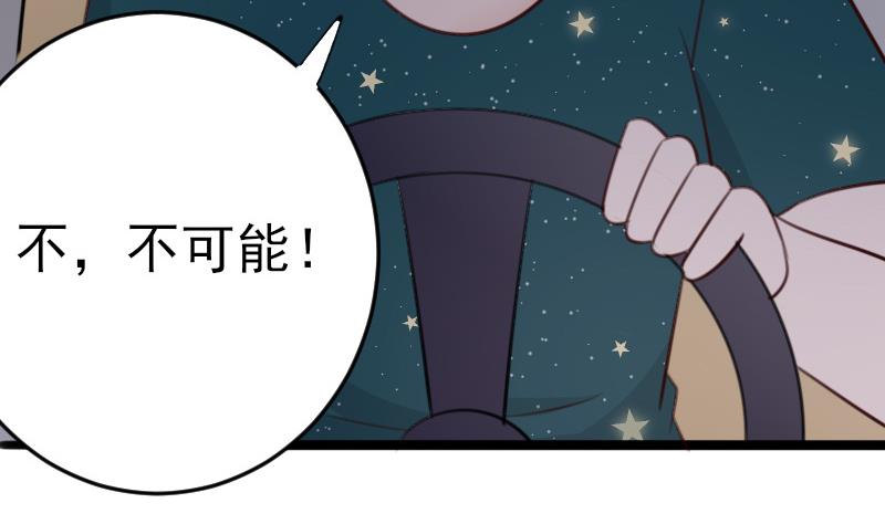 《血族男神别咬我》第85话 不会让你再受伤 第11页
