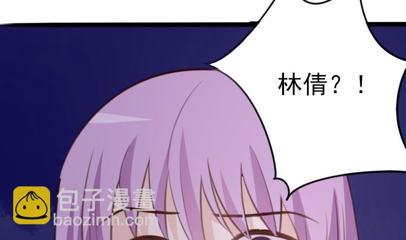 《血族男神别咬我》第85话 不会让你再受伤 第17页