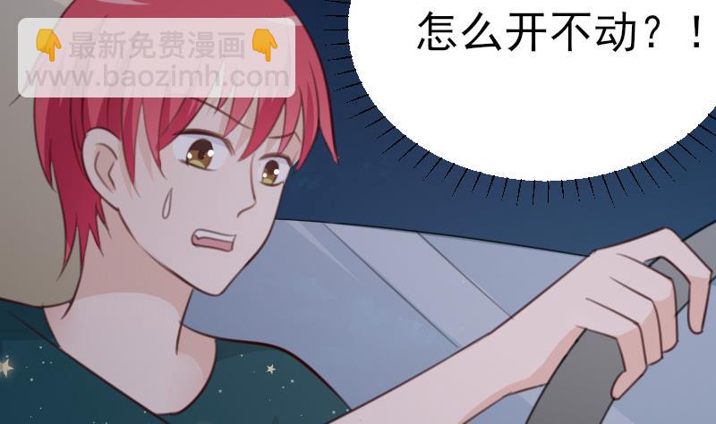 《血族男神别咬我》第85话 不会让你再受伤 第20页
