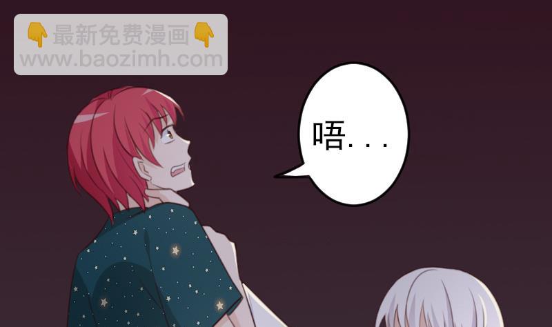 《血族男神别咬我》第85话 不会让你再受伤 第26页