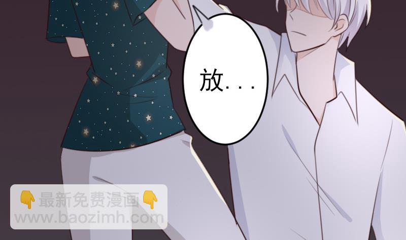 《血族男神别咬我》第85话 不会让你再受伤 第27页